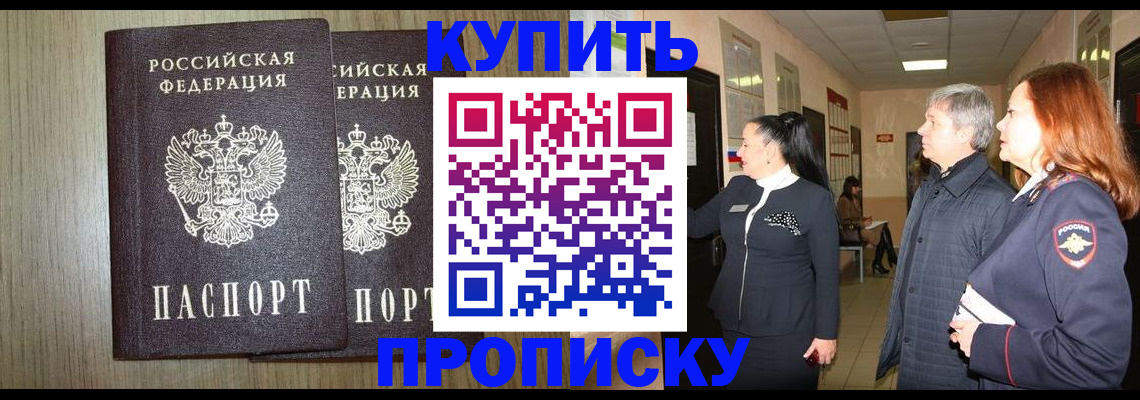 где прописаться в Сельцо