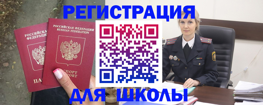 прописка 2025 в Сельцо