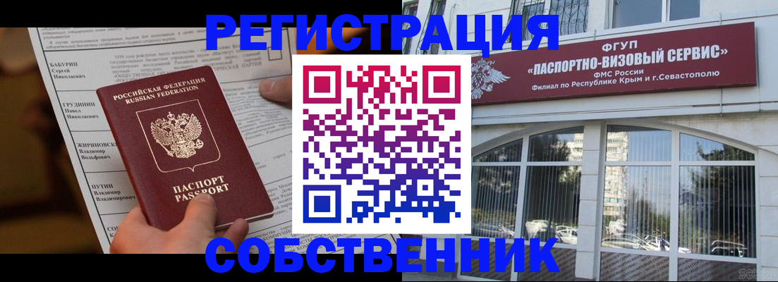 прописка для кредита в Сельцо