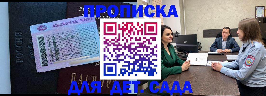 миграционный учет в Сельцо